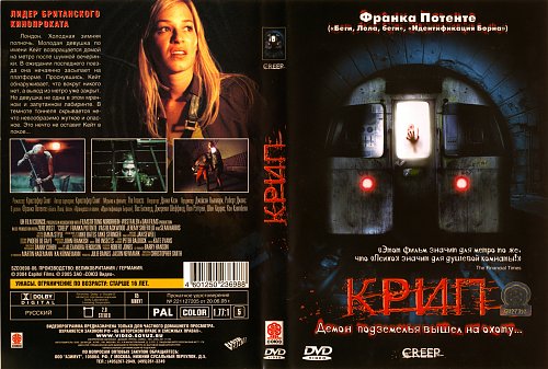 Creepy nuts bling bang bang born текст. Франка Потенте Крип. Франка Потенте Creep.