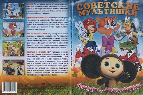 Купить Двд Диск Коты Не Танцуют Мультфильм