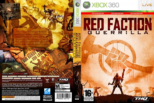 Карта red faction guerrilla