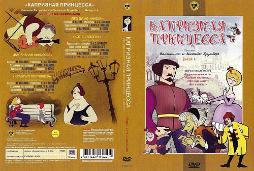 Три карта сборник мультфильмов