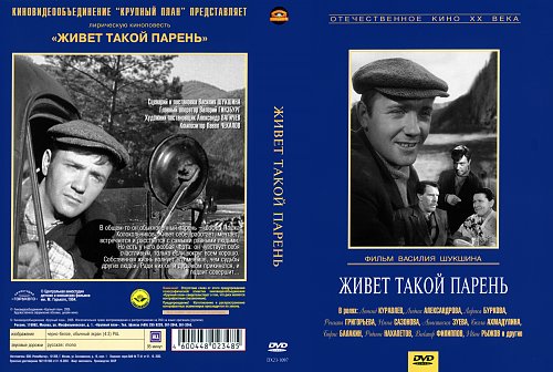 Картинка живет такой парень