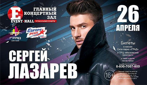 Купить Билеты На Концерт В Пензе