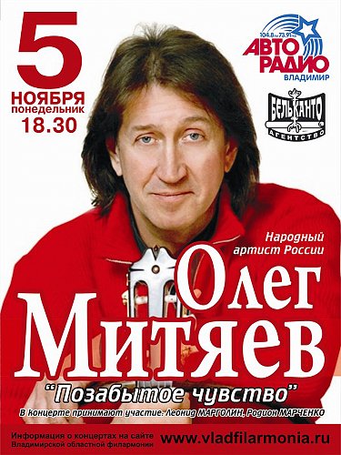 Купить Билет На Митяева В Спб