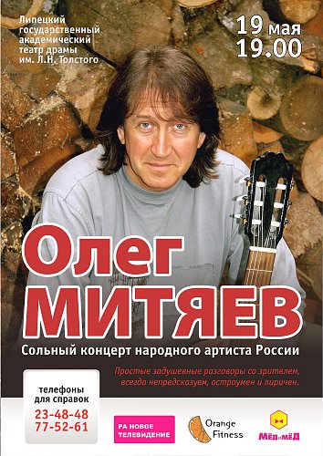 17 Марта Митяев В Екатеринбурге Купить Билеты