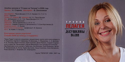Песни 2007 года