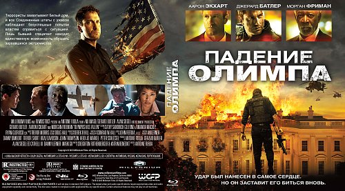 Картинки падение олимпа