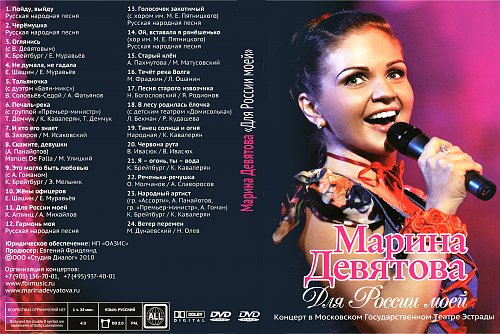Песня Кукушка Марина Девятова