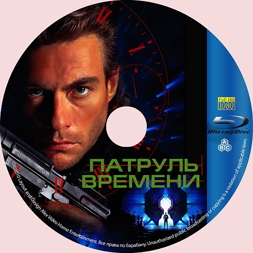 Проект патрули времени