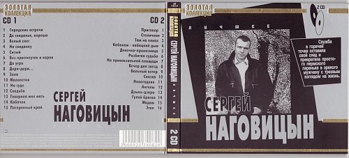 Наговицын стол с картинками
