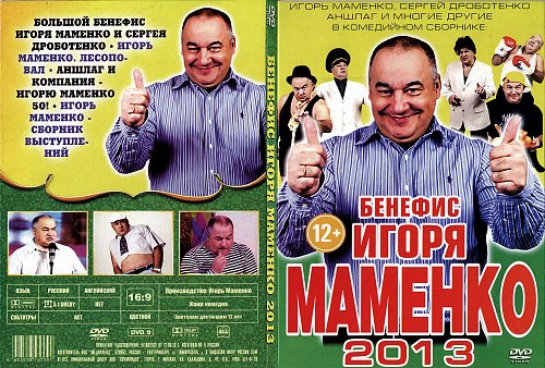 Купить Билеты На Маменко В Перми