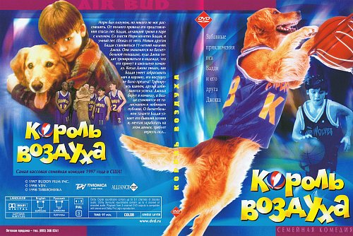 Карта король воздуха
