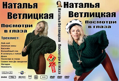 Душа ветлицкая песни