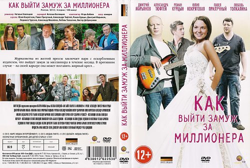 Смотреть сериал выходи замуж за моего супруга