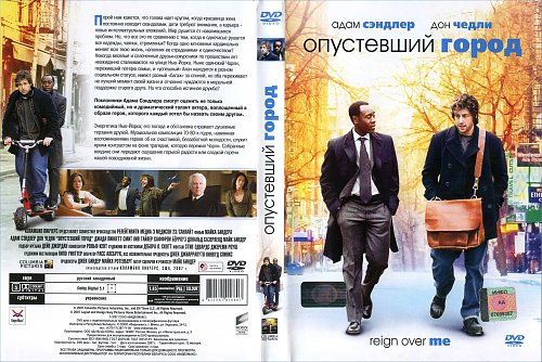 Опустевший бульвар 2 2. Двд диск 2007. опустевший город.