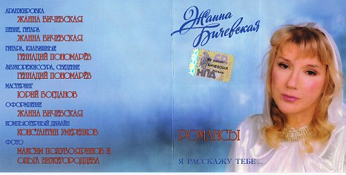 Тяжёлый путь Жанна Бичевская текст