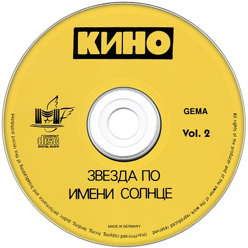Звезда по имени солнце проект