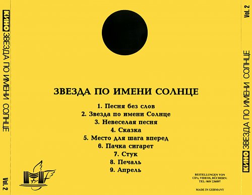 Звезда по имени солнце проект