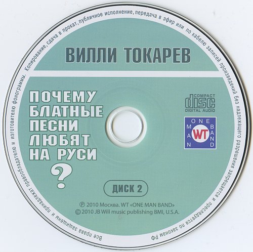 Крестовый туз шансон. Песня любовь блатного. Первая пластинка высоцкого. Песня любовь блатного. Песня любовь блатного.
