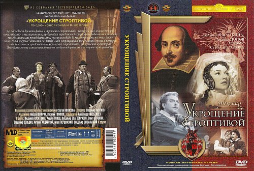 Укрощение строптивой кратко. Укрощение строптивой кратко. Укрощение строптивой уильям шекспир спектакль. Укрощение строптивой катрина. Шекспир пьеса укрощение строптивой.