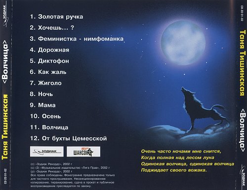 Скачать Песню Золотая Ручка Таня Тишинская