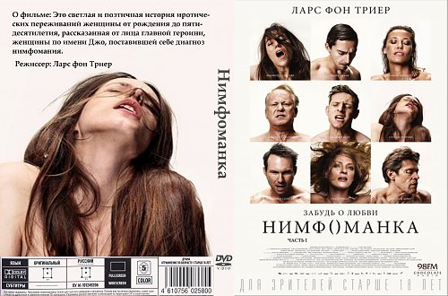 Любимый сад нимфоманки