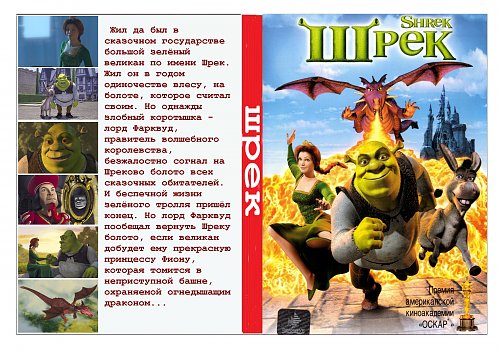 шрек 3 третий артур pixar screencap. Shrek 2001 promo. шрэк третий мультфильм 2007 3. шрек. шрек 2.