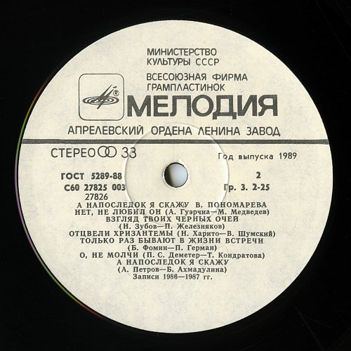 пономарева музыка сайт