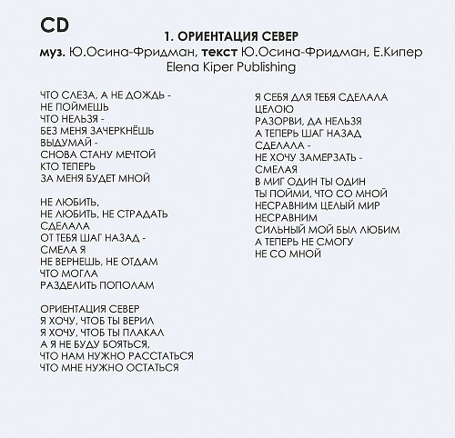 песня я хочу чтоб ты плакал ремикс. текст песни ориентация север. Grivina я. песня я хочу чтоб ты плакал ремикс. люся чеботина плакал голливуд.