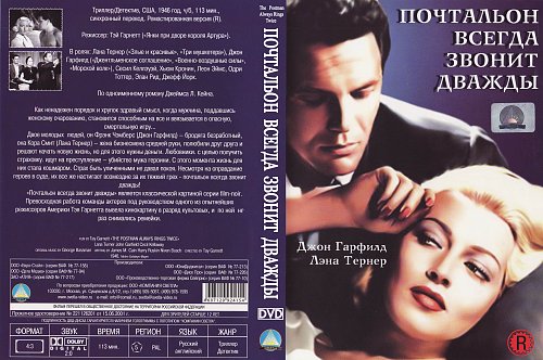 Почтальон всегда звонит дважды 1981. Джессика лэнг и джек николсон. Джессика лэнг и джек николсон в фильме. Почтальон всегда звонит дважды джеймс кейн книга. Джессика лэнг и джек николсон.