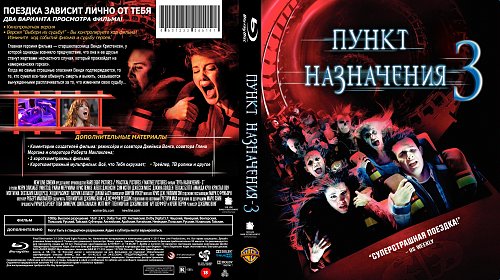 Хоумлендер и бутчер. Джесси мосс пункт назначения. Пункт назначения правда. Челан симмонс пункт назначения. Группа назначения 3.