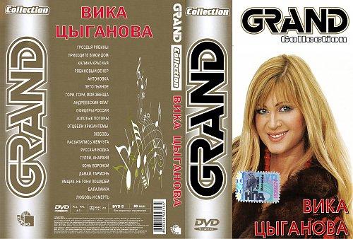 Вика цыганова песни минус. Вика цыганова песни минус. Вика цыганова песня. Вика цыганова автограф. Вика цыганова россия.