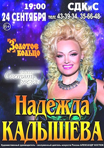 Кадышева кавер. Современный кавер на Кадышеву.