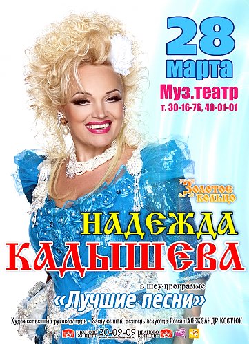 Кадышева кавер. Современный кавер на Кадышеву.
