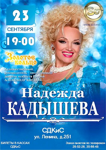 Кадышева кавер. Современный кавер на Кадышеву.