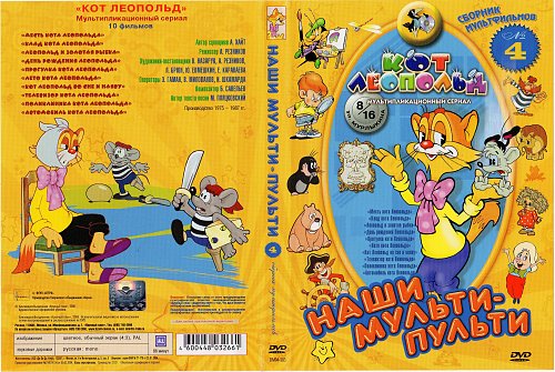 Три карта сборник мультфильмов
