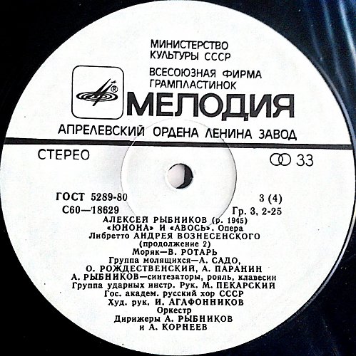 Рок опера белый шиповник