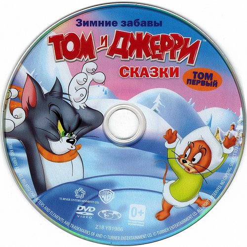 Toms tales. Том и Джерри сказки 2006. Сказки Тома. Egg Beats Tom Tales.