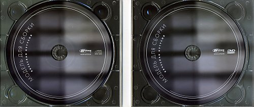 Модель для сборки радиопередача. Мдс лучшее слушать. Мдс модель для сборки слушать. Мдс лучшее слушать. Мдс модель для сборки.