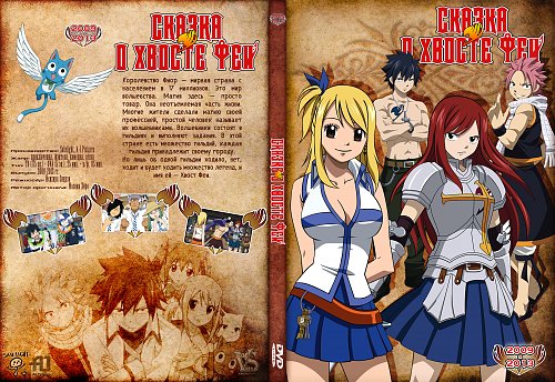 Фейри тейл 1920. Tail на русском. Tail на русском. Стинг и люси поцелуй. Tail на русском.