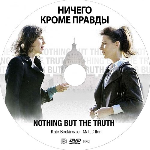 Купить Книгу Ничего Кроме Правды