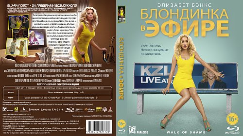 Эфир комедии. Блондинка в эфире афиша. Блондинка в эфире (DVD).