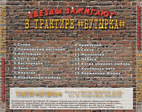 Картинка медсестра бутырка текст
