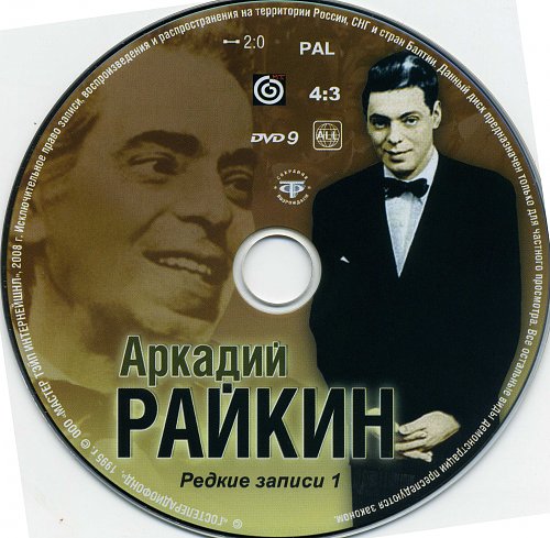 редкие записи. редкие записи. редкие записи. антология русского романса золотой век. монолог хлопуши есенин.