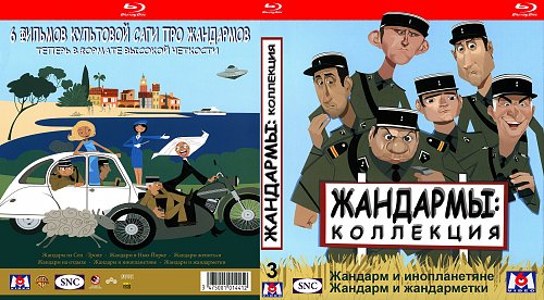 Жандарм 2 книга семин. Жандарм 2 книга семин. Жандарм 2 книга семин. Жандарм 2 книга семин. Жандарм на танцах.