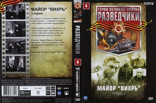 Купить Диск С Советскими Фильмами
