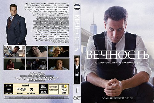 Планы на вечность