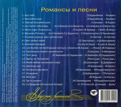 Караоке песен муслима магомаева. Магомаев Баку, Москва, Париж