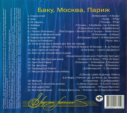 магомаев песни список