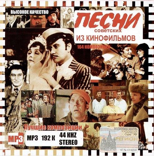 Музыка из кинофильмов картинки