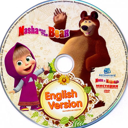 Меню маши и медведя. Маша и медведь диск. Маша и медведь на двд диск. Маша и медведь двд. Маша и медведь DVD.